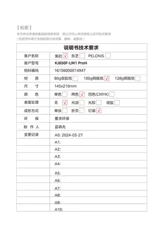 Midea美的 室内净化器RoHSKJ650F-LM1ProHKJ650F-LM1ProH美的